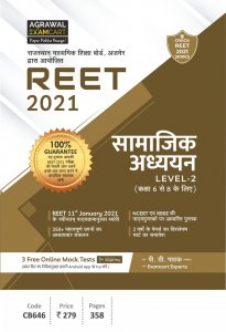 REET Samajik Adhyayan Level 2 Text Book For 2021 (Strictly on 11th Jan 2021 new syllabus) (Hindi) PD PATHAK