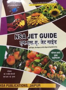 NSA JET GUIDE BY DR. RAJEEV BAIRATHI AND R.K. GUPTA By NSA PUBLICATION
