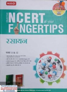 Objective NCERT at Your Fingertips Chemistry ( Rasayan Vigyan) Class 11 &amp; 12 (Hindi) by MTG Learning Media