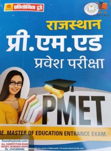 Abhay Pratiyogita Today Rajasthan Pre M.Ed 2021 Exam Guide in Hindi
