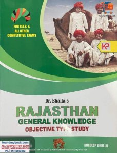 Bhalla Rajasthan General Knowledge Objective Type Questions by LR Bhalla Kuldeep Bhalla