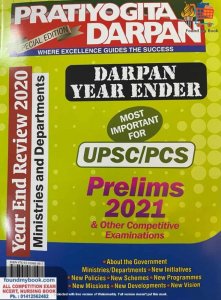 Pratiyogita Darpan Darpan Year Ender UPSC/PCS Prelims 2021 &amp; Other Competitive Examinations