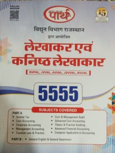 Parth Lekhakar Evam Kanisth Lekhakar Junior Accountant 5555 Rajasthan Vidhyut Vitram Nigam Limited