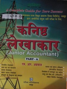 Garima Kanisth Lekhakar Junior Accountant Part A by MR Agarwal Rajasthan Vidhyut Nigam