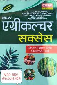 PMC Agriculture New Agriculture Success By Bhani Ram Dall Mamta Dall