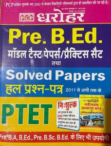 PCP Dharohar PTET Pre. B.ED Model Test Practice and Solved Papers