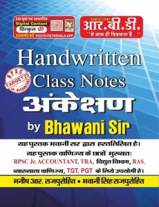 RBD Handwritten Class Notes (Auditing) Ankeshan by Bhawani Sir