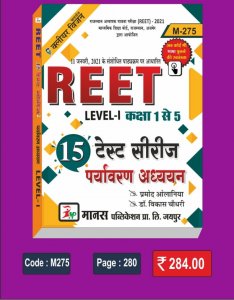 Manas Reet Paryawaran Adhyan 15 Test Series Level 1 Class 1 to 5