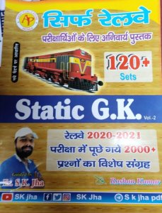 Sk Jha Railway Static GK with 120+ Set For Railway Exams By Aash Publication