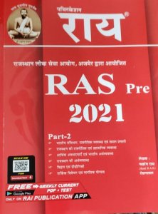 RAI PUBLICATION RAS PRE PART 2 SAMANYA VIGYAN EVAM ARTHVAVSTHA OR REASONING BY NAVRANG RAI