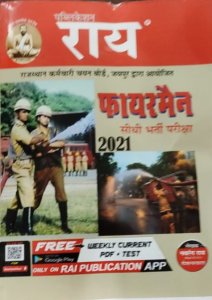 RAI PUBLICATION - RSMSSB Rajasthan Fireman Bharti Pariksha guide ( Agnishaman ) Author Navrang Rai