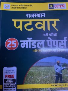 Utkarsh Rajasthan Patwar Bharti Pariksa 25 Modal Papers with Solution By Utkarsh Classes