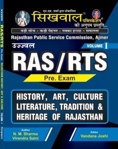 Sikhwal Ujjwal RAS/RTS Pre Exam History, Art, Culture, Literature, Tradition &amp; Heritage Of Rajasthan Vol. I RPSC Exam By N.M. Sharma