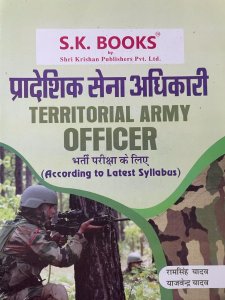 SK Territorial Army Officer (Pradeshik Sena Adhikari) Recruitment Exam Complete Guide Hindi Medium  Ram Singh Yadav