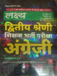 Lakshya Second Grade Teachers Exam English Guide With Teaching Method and Previous Year Solved Paper By Kanti Jani and Mahaveer Jain For RPSC Exam