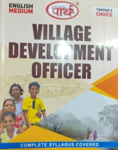 Parth Rajasthan Village Development Officer Entrance Exam in English Complete Syllabus Covered By Parth Publication