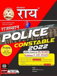 Rai Publication Rajasthan Police Constable Exam Guide With Free Solved Paper By Navrang Rai