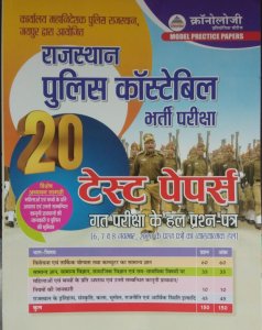 Chronology Rajasthan Police Constable Exam 20 Test Paper (Solved Paper) By Chronology Publication
