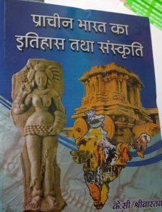 Prachin Bharat ka Itihas Tatha Sanskriti By K.C. Srivastava Latest Edition Prachin Bharat ka Itihas Tatha Sanskriti