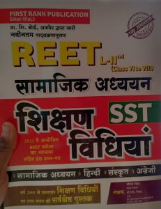 First Rank REET Samajik Adhyan Shikshan Vidhiya SST level 2 by BL Revar Garima Revar by First Rank Publication