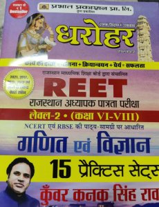 Dharohar Reet Class 6-8 Level 2 Ganit evam Vigyan 15 Practice Paper By Kanak Kuwar Singh Rao By Prabhat Publication