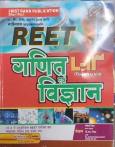 First Rank Publication Reet Ganit Eavm Vigyan Level 2 Class 6 to 8 New Edition by Garima Revar Bl Revar