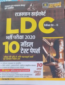 Utkarsh LDC Rajasthan High Court LDC Lipik Grade 2nd, JA, JJA 10 Model Test Paper With OMR Sheet By Nirmal Ghelot Sir
