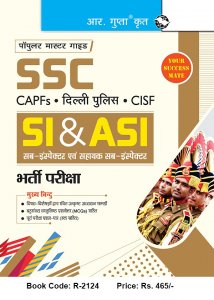 Ramesh Publishing House SSC CAPFs, Delhi Police, CISF, Sub Inspector And ASI Bharti Pariksa By R GUPTA, KRAT