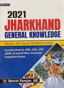 PRABHAT PRAASHAN JHARKHAND GENERAL KNOWLEDGE BY DR. MANISH RANNJAN, IAS