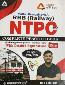 Āmnāya Publication Maths + Reasoning + G.A RRB NTPC CBT-2 Complete Practice Book 25 SET by Sahil Sir Bilingual