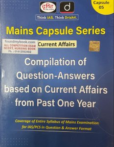 Drishti IAS Mains Capsule Series Paper 5-Current Affairs-Compilation Of Question-Answers Based On Current Affairs From Past One Year For IAS/PCS By Drishti The Vision