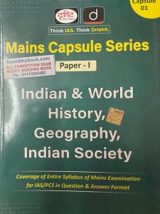 Drishti IAS Mains Capsule Series Paper 1 Indian &amp; World History, Geography , Indian Society For IAS/PCS By Drishti The Vision