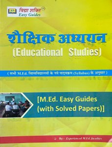 Amit Publication Educational Studies For M Ed Book By Experienced MED Faculties (M.Ed. Easy Guides with Solved Papers)