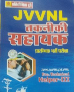 Abhya Jaipur Vidhut Vitran Nigam Limited (JVVNL/AVVNL/JD.VVNL) Pre. Technical Helper- III By Shubham Publication