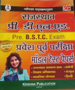 Krishna Pre BSTC D.EL.ED Entrance Exam Previous Year Model Test Paper By Krishna Publication