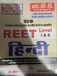 CHETAK REET Hindi Basha With Shiksan Vidhiya for Level 1 &amp; 2 New Edition By Subhash Charan By RBD Publication