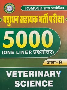 RBD Chetak pashudhan sahayak 5000 One Liner ( livestock assistant) LA RSMSSB Bharti Pariksha By RBD Publication