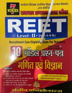 7 Wonder Reet Ganit evam Vigyan 10 Model Papers Class 6-8 Level 2 By Sanjeev Publication