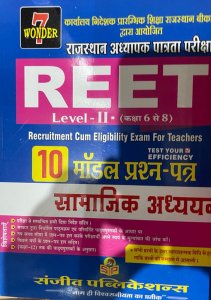 7 Wonder Reet Samajik Adhyan 10 Model Papers Class 6-8 Level 2 By Sanjeev Publication