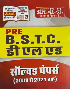 RBD Pre BSTC D.EL.ED Entrance Exam Solved Papers By RBD Publication