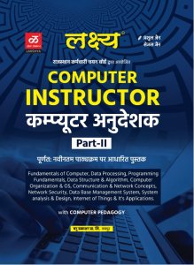 Lakshya Rajasthan Computer Anudeshak (कंप्यूटर अनुदेशक शिक्षक ) Computer Instructor Paper 2 By Kanti Jain By Manu Prakashan