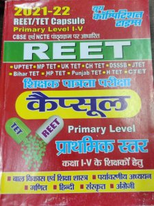 Youth Competition Times REET/TET Capsule (Quick Revision) Primary Level 1 - 5 Chapter-wise Solved Papers