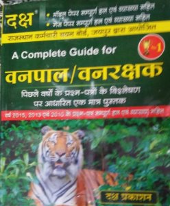 Daksh Rajasthan Vanpal Evam Vanrakshak Bharti Pariksha (Forest Officer Book) Bharti Pariksa By Daksh Prakashan
