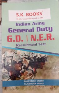 SK NER General Duty Indian Army Entrance Examination English By Ram Singh Yadav