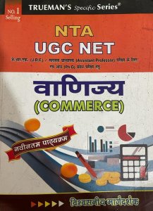 Trueman NTA UGC NET Commerce (वाणिज्य) VANIJYA Exam New Edition By M.P. Sharma