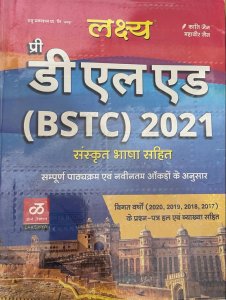Lakshya PRE BSTC with Sanskrit bhasha Best book for BSTC exam with latest and complete syllabus Paperback  By Kanthi jain, Dr Mahavir jain From Manu Parkashan