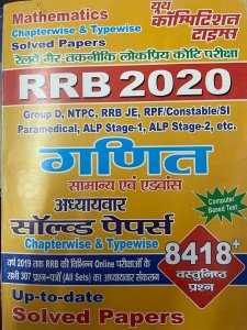 Rrb 2020 Gadit Solved Chapterwise And Typewise 8418+  From Youth Competion Publication