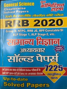 RRB General Science Solved Papers Book All Railway Exam Exam  Latest Edition From Youth Competion Publication