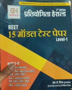 Pratiyogita Herald 15 Model Test Paper By R.K Mishra For Reet Level-1 Letest Edition From Pratiyogita Herald Publication