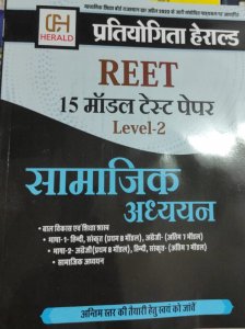 REET LEVEL-2 Model Paper Samajik Adhyayan From Pratiyogita Herald Publication